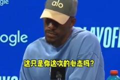 全场26次出手！巴特勒 ：“无论投多少球，要赢球才行！”