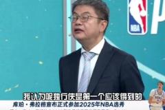 神預(yù)言！蘇群上個(gè)月就說獨(dú)行俠應(yīng)得到狀元 他們?yōu)槁?lián)盟貢獻(xiàn)了盧卡