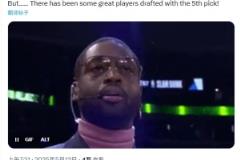 倒数第一抽中第五顺位！爵士老板韦德：第五顺位曾诞生许多伟大球员