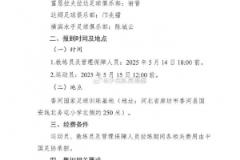 足协公布U16国足名单，谢晋入选留洋富恩拉夫拉达