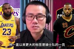 徐靜雨：詹姆斯場外撈金手段多樣 降薪回騎士是一個(gè)絕佳選擇
