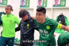 實(shí)拍國(guó)安vs深圳賽前更衣室，王剛：去年的比賽對(duì)于我們來(lái)說(shuō)是恥辱