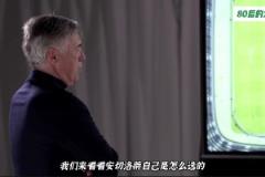 安切洛蒂選出他執(zhí)教過的中場最佳四人組，看看都有誰？