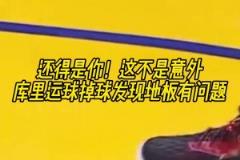 還是那個大男孩！KD那些與球迷有趣的互動時刻！