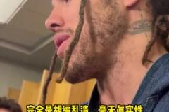 戈登：威少打得很棒人也很好！我們是兄弟！說我們吵架是在胡扯！