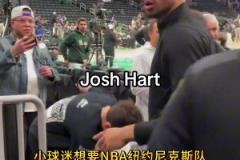 紐約尼克斯大將約什哈特的暖心瞬間！