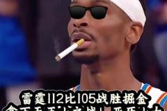 亞歷山大：大聲告訴我，誰才是真正的MVP？