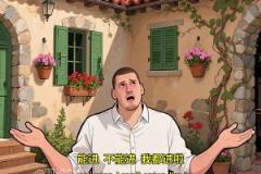 威少拒絕當(dāng)背鍋俠，輸球怪他嗎？