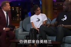 貝嫂叫維多利亞！奧尼爾現(xiàn)場問：如果我娶了貝嫂，我會(huì)是英國王？