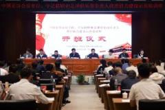 "抓党建促改革"政治能力建设示范培训班在国家足球训练基地开班