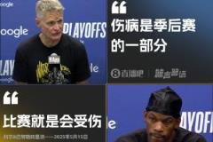 科爾吉米直面?zhèn)‖F(xiàn)實：比賽本就伴隨風險