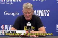 科爾：蘭德爾的表現(xiàn)太驚人了，整個(gè)系列賽我們根本防不住他！