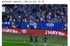 皇馬博主：如果換做維尼修斯這樣挑釁，第二天媒體會殺了他