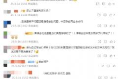 武汉球迷不满比赛延期：新鹏城应赔偿远征球迷出行损失