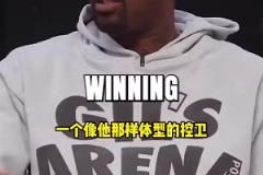 阿里納斯此前：布倫森能作為老大奪冠，歷史上小后衛(wèi)已有庫里和微笑刺客做到過