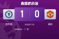 曼联近8轮仅得2分排名英超倒数第一，比圣徒还少1分