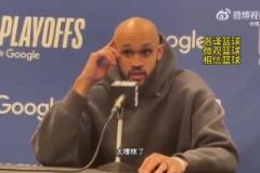 懷特：我們再也回不到這個賽季，再也回不到和以前一樣的球隊了