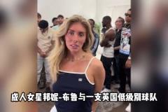 金发碧眼~拉菲尼亚老婆爬到红绿灯上庆祝巴萨夺冠