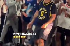 這就開始了！小伙穿著哈利伯頓球衣在紐約街頭遭遇圍攻