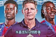 張路：比賽很精彩！強(qiáng)大如曼城，在水晶宮的防守前也沒什么辦法！