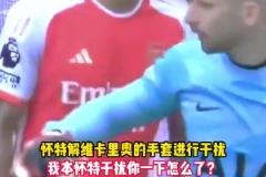 本懷特：我干擾一下你，怎么了？
