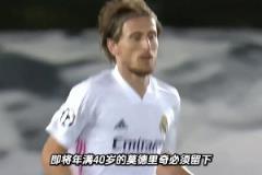 真假？阿隆索坚持要求莫德里奇：他的经验和领袖作用能帮到我们~