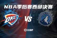 雷霆力克掘金闖西決！下迎森林狼！