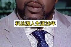 詹姆斯能否進(jìn)湖人總統(tǒng)山？奧尼爾：在湖人只拿一冠還不夠資格