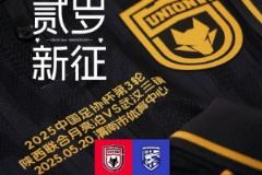 乔瓦尼：期待与武汉三镇交手 陕西队将自信迎战