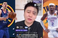 大史：我要是约基奇就走了 掘金不是大球市巅峰在这也没用