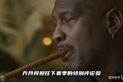 那个男人又要回来了！乔丹四千万年薪复出，担任评论员背后原因！