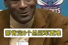 乔丹：威少连续10场三双&哈登连续30场30+都很难 但6冠更难