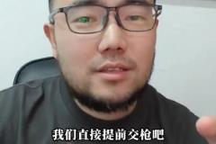 潘偉力：王鈺棟、韋世豪、武磊在國足同時首發(fā)，我們提前繳槍吧