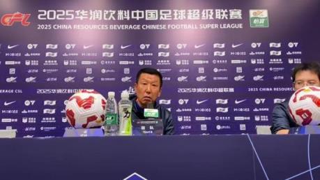 崔康熙：不会频繁轮换，足协杯要全力拼搏
