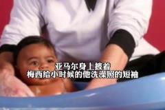 亚马尔披着印有梅西为其洗礼的衣服