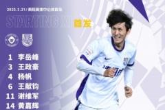 足协杯对阵贵州筑城竞技，天津津门虎首发阵容公布