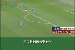国内球员还有谁？当年于汉超险些晃倒阿尔维斯