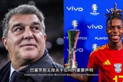 罗马诺：巴萨基本放弃了尼科威廉姆斯拉波尔塔不止考察了他！