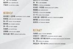 王一凡从申花租借至苏州东吴入选中国U-22男足集训名单