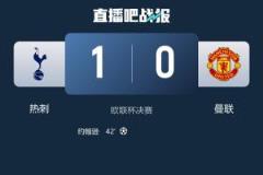热刺下半场数据全零，曼联80%控球11射4正未破门