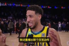 哈利接受美女記者采訪：絕平球我以為是三分！學(xué)米勒慶祝時機(jī)正好