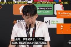 孙兴慜赛后：我留在热刺就是想完成别人做不到的事情