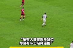 45°视野观看曼联丢球全过程！所有人都在思考站位，没人贴身逼抢