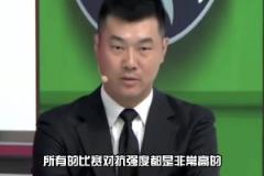 王仕鵬：今年季后賽對(duì)抗強(qiáng)度回到科比奧尼爾時(shí)代