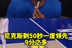 你的狀態(tài)是這樣的嗎？哈利絕平尼克斯瞬間，詹寧斯在直播間瘋了…