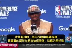 SGA：保羅是我的大哥、導(dǎo)師、真正朋友！我真的很依賴他的建議