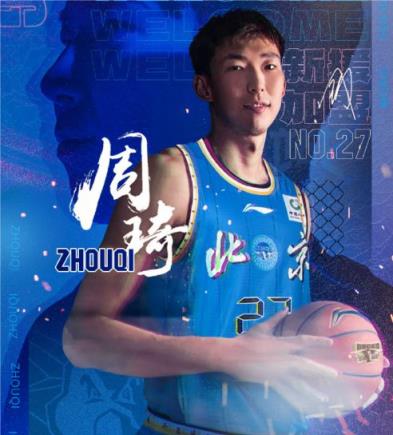 周琦：本賽季表現(xiàn)滿意，整體呈上升趨勢
