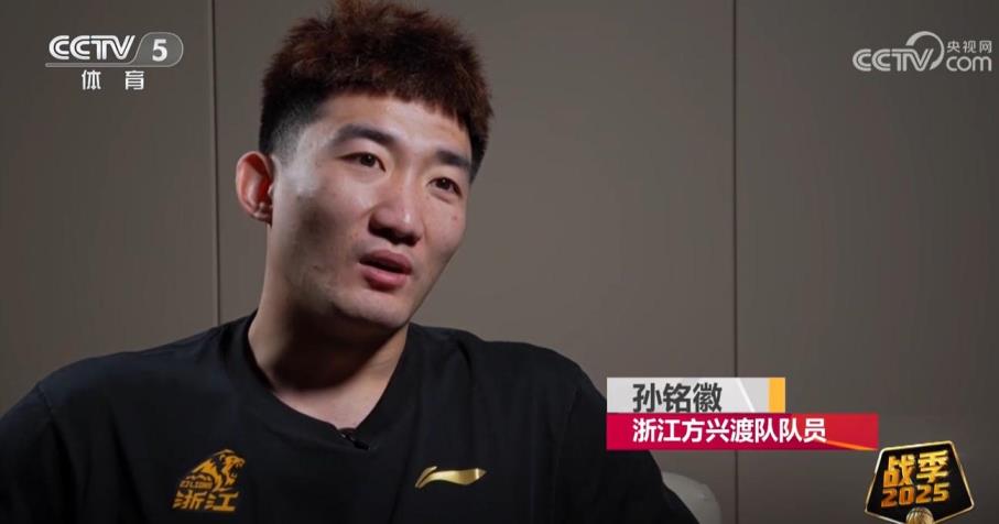 孙铭徽：总决赛注射三针封闭，遗憾难消；G5罚球失误深感自责