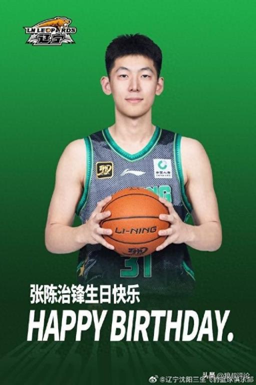 辽宁官媒祝福22岁韩籍中锋生日快乐 球迷期盼他早日成才