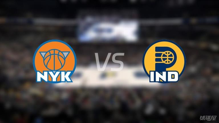 NBA季后赛尼克斯对阵步行者直播在线（2025年05月26日）